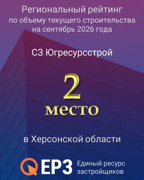 ЖК Другие Берега — 2 место в региональном рейтинге ТОП ЖК ЕРЗ