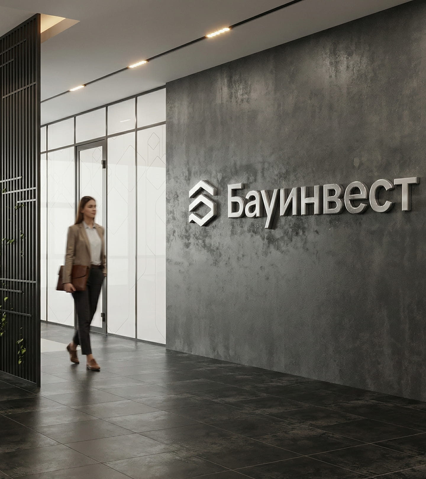 Строительная компания &laquo;Бауинвест&raquo;